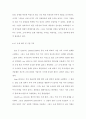 번역본_Ko(2016) A Review of Empirical Tax Research in Korea 17페이지