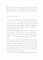 번역본_Ko(2016) A Review of Empirical Tax Research in Korea 19페이지