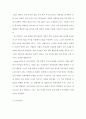 번역본_Ko(2016) A Review of Empirical Tax Research in Korea 20페이지
