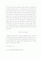 번역본_Ko(2016) A Review of Empirical Tax Research in Korea 21페이지