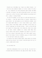 번역본_Ko(2016) A Review of Empirical Tax Research in Korea 22페이지
