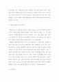 번역본_Ko(2016) A Review of Empirical Tax Research in Korea 25페이지