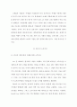 번역본_Ko(2016) A Review of Empirical Tax Research in Korea 26페이지