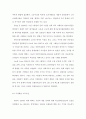 번역본_Ko(2016) A Review of Empirical Tax Research in Korea 28페이지