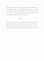 번역본_Ko(2016) A Review of Empirical Tax Research in Korea 30페이지