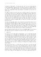 The association between ABC and Manufacturing Performance 번역본 2페이지