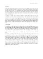 The association between ABC and Manufacturing Performance 번역본 13페이지