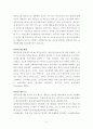 Corporate Tax Avoidance and the Properties of Corporate Earnings_번역본 2페이지