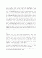 Corporate Tax Avoidance and the Properties of Corporate Earnings_번역본 7페이지