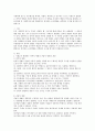 사회과학 연구는 연구대상을 체계적, 경험적, 비판적으로 연구하는 것으로 사회조사 방법에는 연역적 방법과 귀납적 방법이 있다 이 두 방법을 조사하여 개념과 차이점을 설명하고 두 조사 2페이지