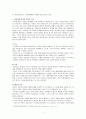 (이혼가정 자녀 ) 이혼가정 자녀의 심리치료 2페이지