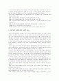 (이혼가정 자녀 ) 이혼가정 자녀의 심리치료 4페이지