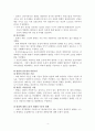 발달심리_발달연구에서의 윤리적 문제에 대해 설명하고, 연구윤리를 준수하지 못한 선행연구를 2편이상 찾아 정리하시오. 4페이지