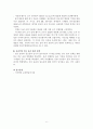 발달심리_발달연구에서의 윤리적 문제에 대해 설명하고, 연구윤리를 준수하지 못한 선행연구를 2편이상 찾아 정리하시오. 6페이지