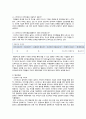스타벅스의 경쟁우위 7페이지