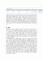 스타벅스의 경쟁우위 9페이지