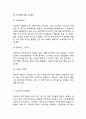 [A+] 샤오미 기업전략 사례연구 (샤오미 기업분석+마케팅전략+SWOT+성공전략+ 샤오미 향후전망과 전략제안) 7페이지