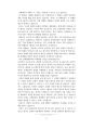 [에릭슨의 발달이론] 인간발달과 목회적 돌봄 4페이지