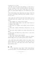 [에릭슨의 발달이론] 인간발달과 목회적 돌봄 5페이지