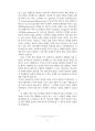 [에릭슨의 발달이론] 인간발달과 목회적 돌봄 6페이지