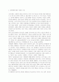 [ 성매매 연구레포트 ] 성매매 정의,현황,관련법분석및 성매매 특징과 문제점분석및 해결방안연구및 성매매에 대한 나의의견 4페이지
