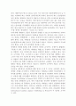 [ 성매매 연구레포트 ] 성매매 정의,현황,관련법분석및 성매매 특징과 문제점분석및 해결방안연구및 성매매에 대한 나의의견 5페이지