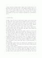 [ 성매매 연구레포트 ] 성매매 정의,현황,관련법분석및 성매매 특징과 문제점분석및 해결방안연구및 성매매에 대한 나의의견 6페이지