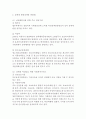 [ 성매매 연구레포트 ] 성매매 정의,현황,관련법분석및 성매매 특징과 문제점분석및 해결방안연구및 성매매에 대한 나의의견 8페이지