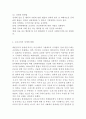 [ 성매매 연구레포트 ] 성매매 정의,현황,관련법분석및 성매매 특징과 문제점분석및 해결방안연구및 성매매에 대한 나의의견 9페이지
