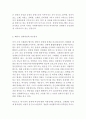 [ 성매매 연구레포트 ] 성매매 정의,현황,관련법분석및 성매매 특징과 문제점분석및 해결방안연구및 성매매에 대한 나의의견 10페이지