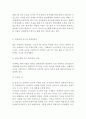 [ 성매매 연구레포트 ] 성매매 정의,현황,관련법분석및 성매매 특징과 문제점분석및 해결방안연구및 성매매에 대한 나의의견 11페이지