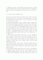 [ 성매매 연구레포트 ] 성매매 정의,현황,관련법분석및 성매매 특징과 문제점분석및 해결방안연구및 성매매에 대한 나의의견 12페이지