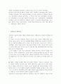 [ 성매매 연구레포트 ] 성매매 정의,현황,관련법분석및 성매매 특징과 문제점분석및 해결방안연구및 성매매에 대한 나의의견 13페이지