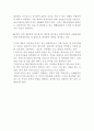 [ 성매매 연구레포트 ] 성매매 정의,현황,관련법분석및 성매매 특징과 문제점분석및 해결방안연구및 성매매에 대한 나의의견 14페이지