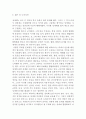 [ 성매매 연구레포트 ] 성매매 정의,현황,관련법분석및 성매매 특징과 문제점분석및 해결방안연구및 성매매에 대한 나의의견 15페이지