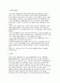 건강과 체력의 정의 4페이지