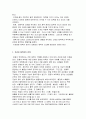 건강과 체력의 정의 6페이지
