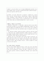신세계푸드영양사자소서 신세계푸드 자기소개서+면접자기소개서*신세계자기소개서,신세계푸드 영양사 자기소개서 자소서,영양사자기소개서 신세계푸드자소서,신세계food합격자소서 신세계푸드면접자 2페이지