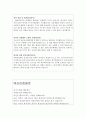 신세계푸드영양사자소서 신세계푸드 자기소개서+면접자기소개서*신세계자기소개서,신세계푸드 영양사 자기소개서 자소서,영양사자기소개서 신세계푸드자소서,신세계food합격자소서 신세계푸드면접자 3페이지