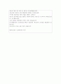 신세계푸드영양사자소서 신세계푸드 자기소개서+면접자기소개서*신세계자기소개서,신세계푸드 영양사 자기소개서 자소서,영양사자기소개서 신세계푸드자소서,신세계food합격자소서 신세계푸드면접자 4페이지