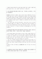 KB생명보험 자기소개서 KB생명보험합격자소서+KB생명보험면접자소서/KB생명1분자기소개 보험자소서,보험설계사자기소개서,KB생명면접자기소개서,KB생명보험자소서자기소개서,보험회사자소서,KB생명보험면접연봉 3페이지
