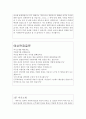 KB생명보험 자기소개서 KB생명보험합격자소서+KB생명보험면접자소서/KB생명1분자기소개 보험자소서,보험설계사자기소개서,KB생명면접자기소개서,KB생명보험자소서자기소개서,보험회사자소서,KB생명보험면접연봉 4페이지
