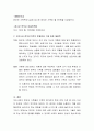현대사회는 다양한 가족 형태를 보이고 있습니다. 이중 한부모가족에 대한 문제점과 해결책을 논하시오 3페이지