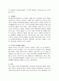 현대 한국사회의 교육환경도시의 성불평등, 빈곤, 범죄 문제 중 본인이 생각하기에 가장 심각한 문제를 선정해서 그 원인과 유형을 정리해보자 4페이지