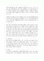 어린이집에서의 반편견교육의 필요성에 대해 토론하시오 3페이지