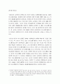 성별에 따른 의사소통 방법에는 어떠한 차이가 있는지 또 여성 언어의 특징에는 무엇이 있는지에 대해 서술하고 자신의 의견을 제시하시오 3페이지