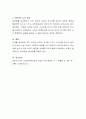 성별에 따른 의사소통 방법에는 어떠한 차이가 있는지 또 여성 언어의 특징에는 무엇이 있는지에 대해 서술하고 자신의 의견을 제시하시오 4페이지