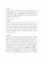 복지국가의 유형중 윌렌스키와 르보의 2유형(잔여적 사회복지와 제도적 사회복지)을 서술하고 자신의 생각과 의견을 설명하시오 3페이지