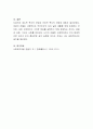 복지국가의 유형중 윌렌스키와 르보의 2유형(잔여적 사회복지와 제도적 사회복지)을 서술하고 자신의 생각과 의견을 설명하시오 5페이지