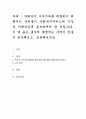 사회복지 사각지대를 예방하기 위해서는 국민들이 사회복지서비스의 기능을 이해하도록 홍보하여야 할 것입니다. 이 때 좋은 홍보의 방법에는 무엇이 있을지 생각해보고, 토론해보세요 1페이지